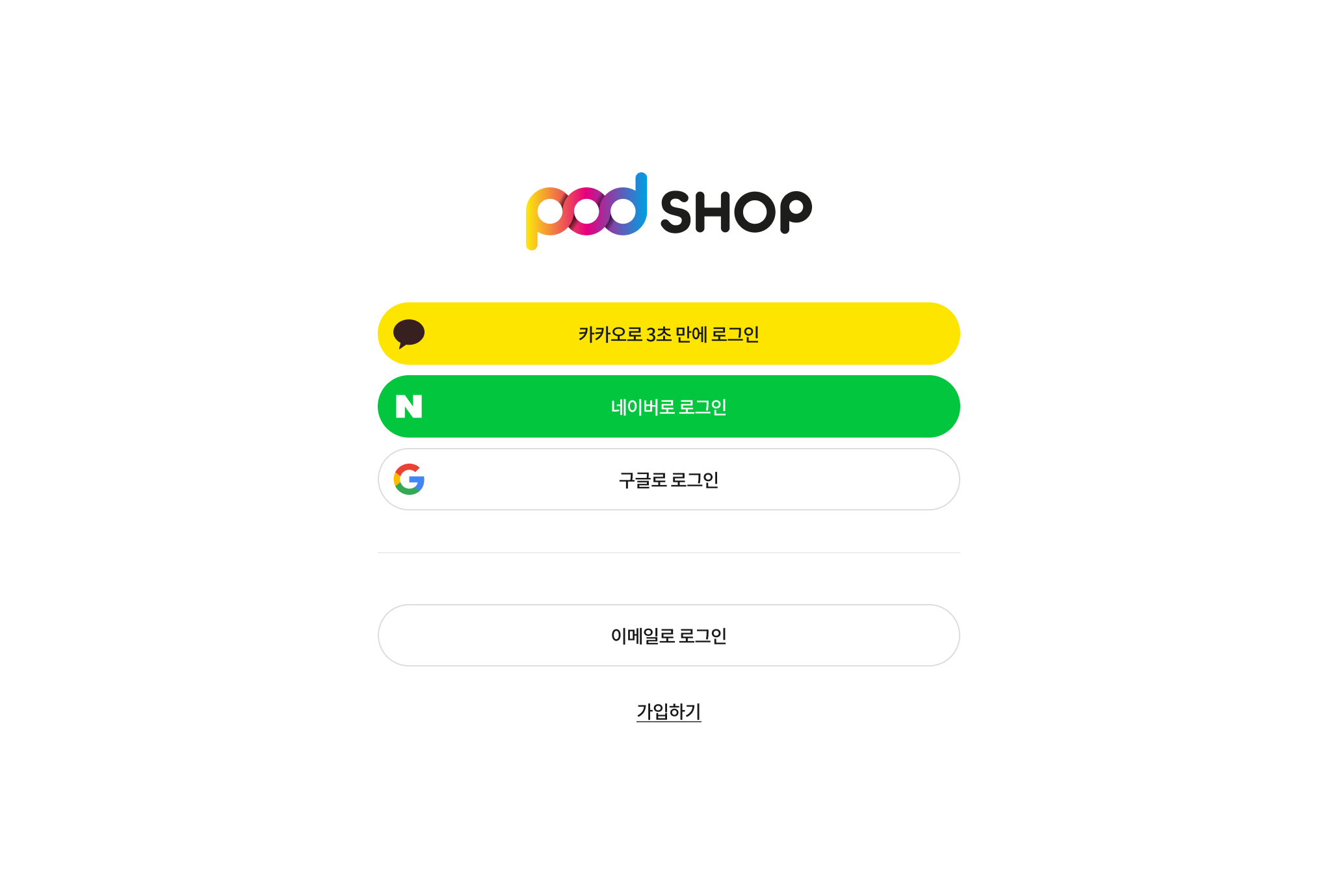 회원 가입